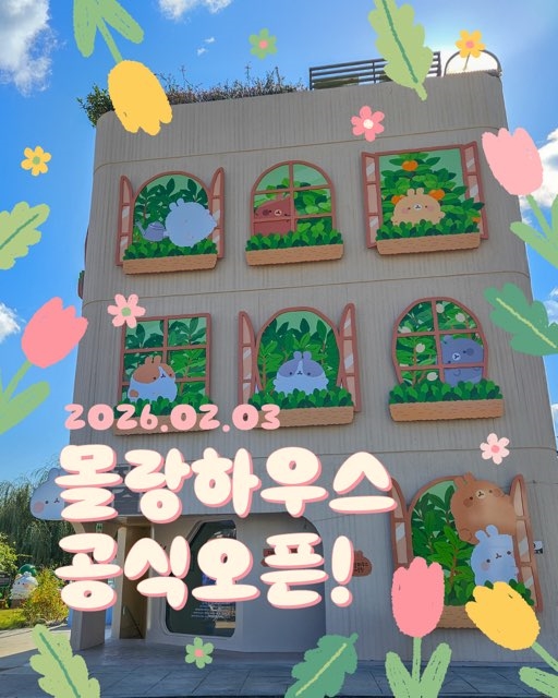 2026 몰랑하우스 오픈 - [작가와의 만남] 사전접수